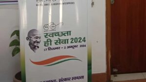 एमएसएमई मंत्रालय ने 2024 के लिए 'स्वभाव स्वच्छता, संस्कार स्वच्छता' अभियान का अनावरण किया