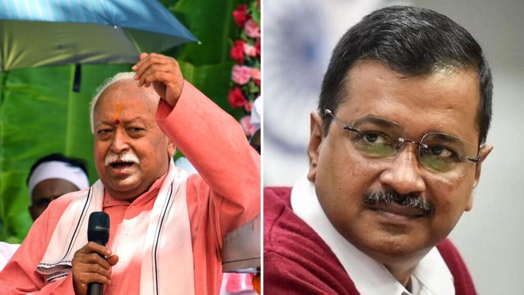 दिल्ली के पूर्व सीएम अरविंद केजरीवाल ने संघ प्रमुख मोहन भागवत को लिखा पत्र, 'यह सुनिश्चित करना आरएसएस की जिम्मेदारी है कि भाजपा अपने रास्ते से भटक न जाए'