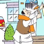 Madhya Pradesh Political Punch: What Is In A Name? Everything!; Plot To Stitch Minister Up; Buzzword...