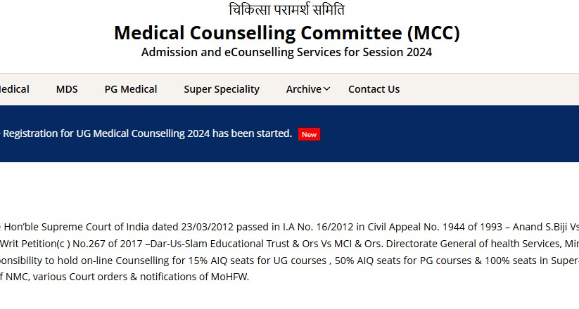 NEET PG काउंसलिंग 2024 राउंड 1 चॉइस फिलिंग विंडो कल mcc.nic.in पर खुलेगी; 17 नवंबर तक करें आवेदन