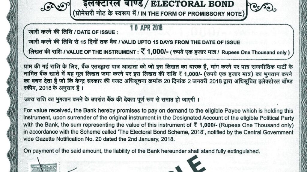 चुनावी बांड: याचिका में धन जब्त करने की याचिका खारिज करने के सुप्रीम कोर्ट के आदेश की समीक्षा की मांग की गई है