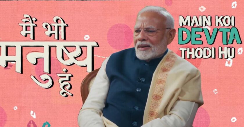 पीएम मोदी ने पॉडकास्ट की शुरुआत की