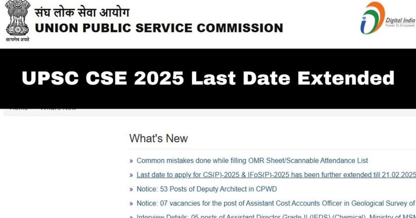 UPSC CSE 2025 अंतिम तिथि 21 फरवरी तक विस्तारित लागू करने के लिए; विवरण की जाँच करें