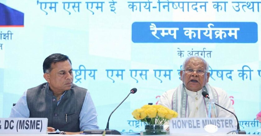 एमएसएमई मंत्रालय ने 5वीं राष्ट्रीय एमएसएमई परिषद की बैठक आयोजित की